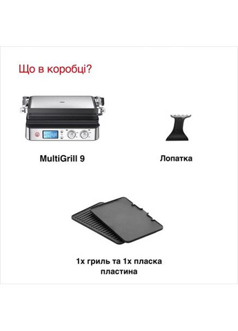 Гриль MultiGrill 9 CG 9040 Braun (370616668)