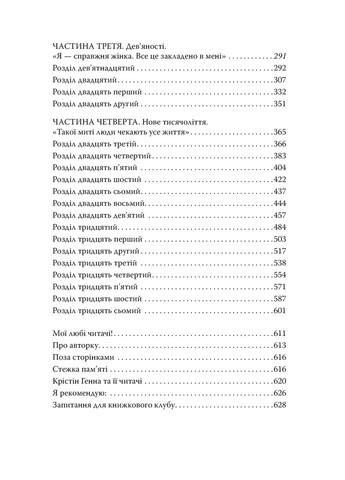 Переулок Светлячков. Книга 1 РМ (370063431)