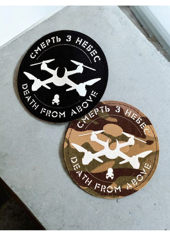 Патч / шеврон "Смерть с небес" черный No Brand (317404788)