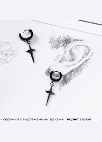 Сережки унісекс з підвіскою зірки базові панк дарк альт стиль чорні сережки-кільця класичні модні гранж рок для підлітка фентезі No Brand (335977530)