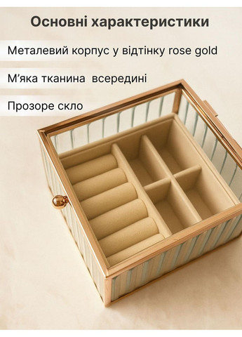 Органайзер для прикрас скринька для біжутерії Rose Gold No Brand (366301945)