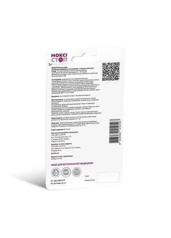 Краплі МОКСІСТОП для собак до 4 кг антигельмінтний препарат на холку 1 піпетка х 0,4 мл ProVET (355253490)