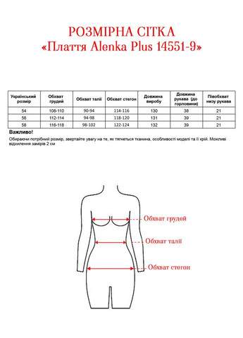 Молочна плаття 14551-9 Alenka Plus