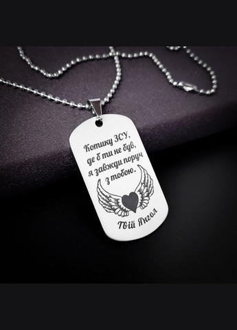 Жетон-оберег 50х28х2 мм из нержавеющей стали с гравировкой. Подарок для мужчины. Ангел Хранитель No Brand (300369805)