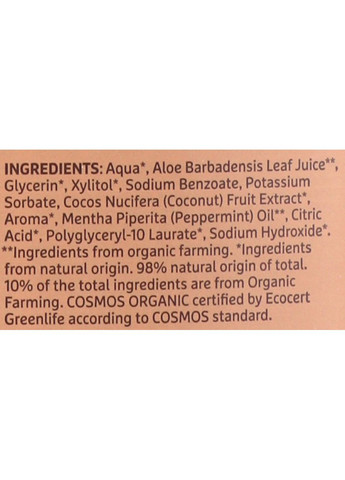 Ополаскиватель для полости рта Cosmos Organic Minty Coconut 500ml (738595-31018606) Ecodenta (368656528)