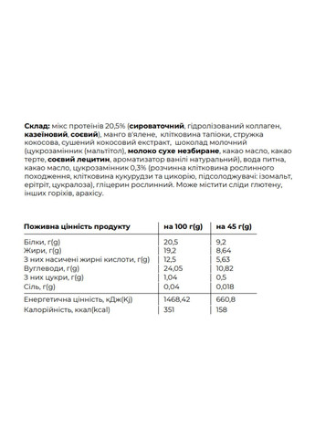 Протеїнові батончики Space Bite - 10x45g Coconut Mango Spacefood (330984800)