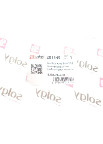 Сайлентблок тяги (задньої) Mazda 3/6/CX-5 12 201345 (opt-om) No Brand (342406627)