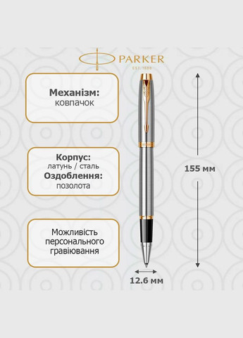 Ручка роллер IM 17 Brushed Metal GT RB 22 222 Parker (316617280)