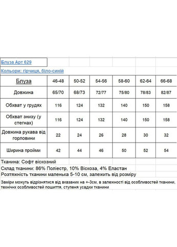 Футболка-блуза MeeLan - (321146724)