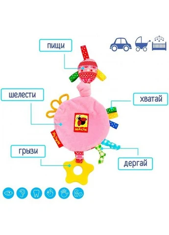 Забавка-подвеска с прорезывателем "Круг" МС 030601-01 Macik (374479097)