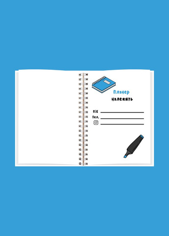 Планер для хлопців (чоловічий) А5 No Brand (316259208)