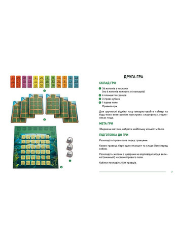 Карткова гра "Тотем" 911258, 108 карток, тотем, правила Arial (301789560)