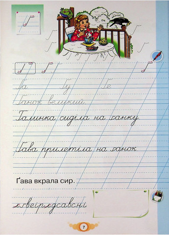 Навчайся писати. 1 клас. Зошит для письма і розвитку мовлення Оріон (370069288)