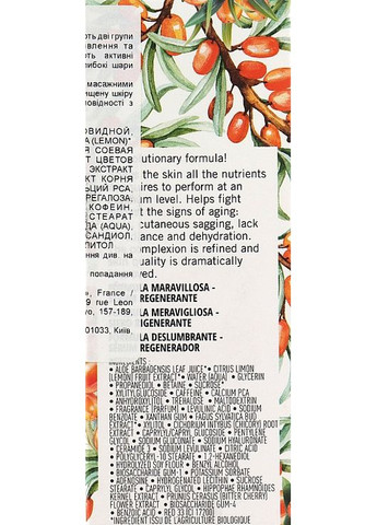 Регенерирующая сыворотка для лица с облепиховым экстрактом Youth Repair Regenerating Serum 30ml (966879-29937) Academie (368659086)