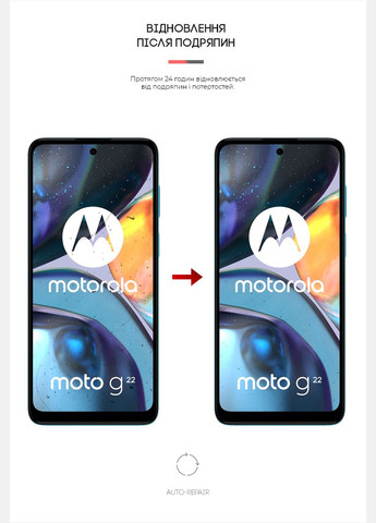 Гидрогелевая пленка Matte для Motorola G22 (ARM62062) ArmorStandart (265533304)