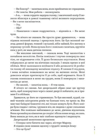 Глибокий сон Вавилонська бібліотека (370052206)