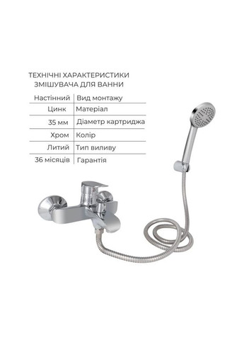 Набір змішувачів Wieza 001 + Wieza 006 Chrome LIDZ (336934613)