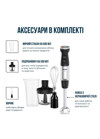 Блендер HB673830 Tefal (306527797)