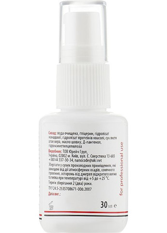 Інтенсивна сироватка "Серицин" 30ml (101982-10226) NanoCode (368623340)