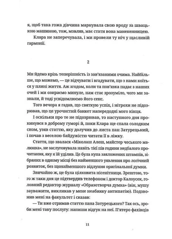 Смішні кохання. Мілан Кундера Видавництво Старого Лева (367056980)
