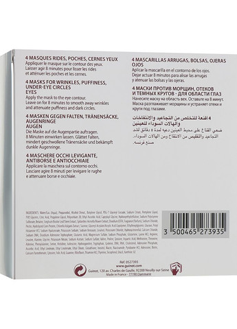 Маска для участка глаз омолаживающая Age Logic Eye Mask 4шт (585991-14043) Guinot (368621537)