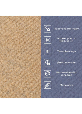 Самоклеюча плитка під ковролін в рулоні 600х3000мм SW-00002583 Sticker Wall (360920353)