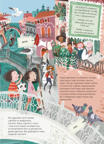 Книга "Мы и наш мир: Это наш мир" Автор Трейси Тернер, Оса Джиллянд С1539001У 9786170975195 РАНОК (289370730)