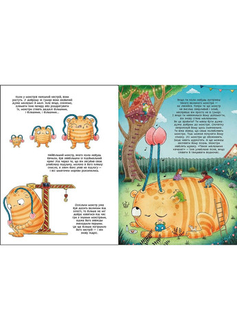 101 монстр и все, что стоит о них знать! Руби ван дер Боген РАНОК (322421829)