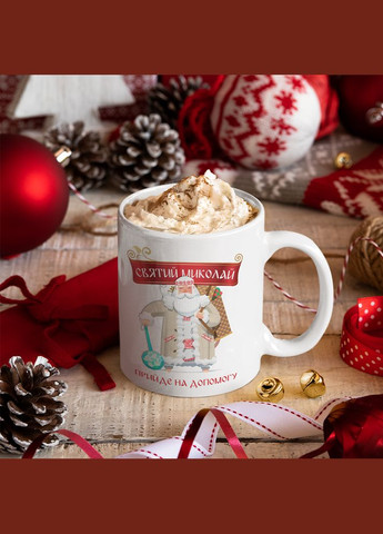 Білий кухоль (кухоль) з новорічним принтом "Святий Миколай прийде на допомогу. New Year. З новим Роком" Push IT Кавун Чашка (316111986)
