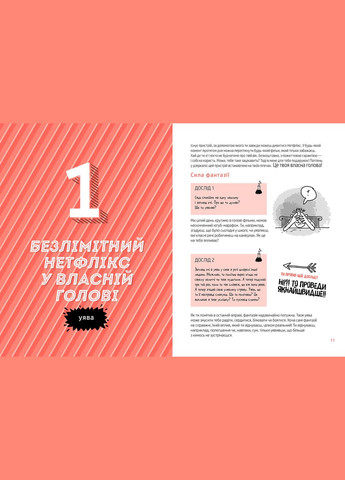 Суперсилы для мозга Artbooks (316080525)