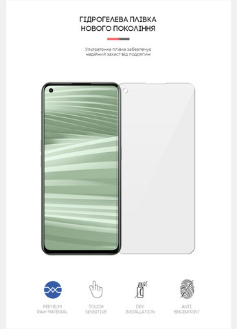Гидрогелевая пленка для Realme GT2 (ARM61496) ArmorStandart (265534649)