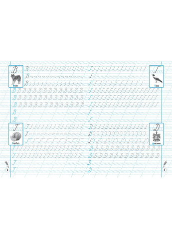 Прописи-тренажер. Украинский язык. Большие буквы Кристал Бук F00027466 (360999317)