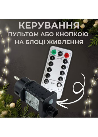 Гірлянда UKC 1450 (349821900)