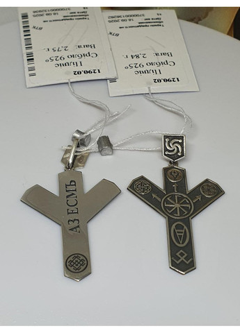 Кулон срібло 925 проби оберіг Руна світ для чоловіка 4,5см двостороння No Brand (366957558)