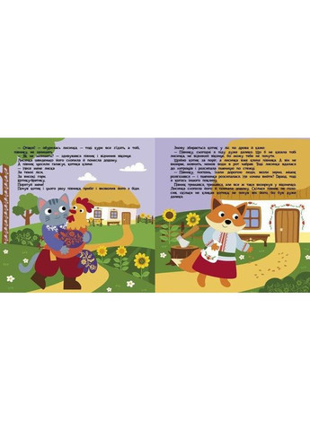 Детская книжечка "Театр в кармане: Котик и петушок" Утро 1719003 No Brand (339780492)