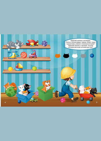 Книга детская "Первые развивающие наклейки. Котики. 44 наклейки" (укр) (F00024336) Crystal Book (369733411)