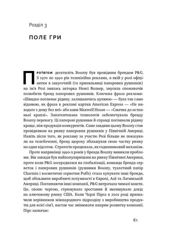 Беспроигрышная стратегия. Как избежать промахов в бизнесе Наш Формат (370075791)