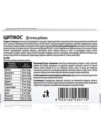 Дієтична добавка Цитікос (Citicoos) для пам'яті та уваги, капсули №24 Pharma Omega (322765902)