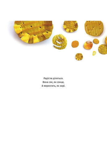 Монстрик и его цвета Видавництво "Каламар" (370624475)