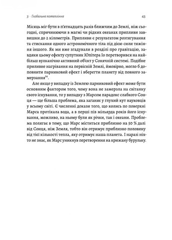 Необхідне і достатнє. Ключ до розуміння найважливіших ідей науки Лабораторія (370052816)