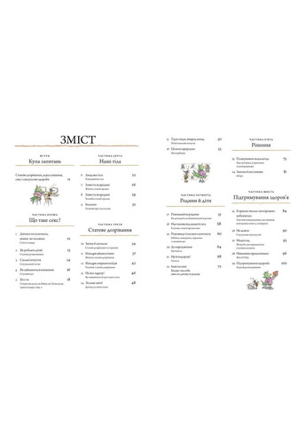 Книга вполне естественно. Автор – Робби Г. Гаррис ( ) РАНОК (338875887)