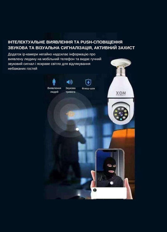 IP-камера цокольна XON SmartCam Wi-Fi 1080P (UBWEM21YW 4842) Біла XON E-Tech (303726367)