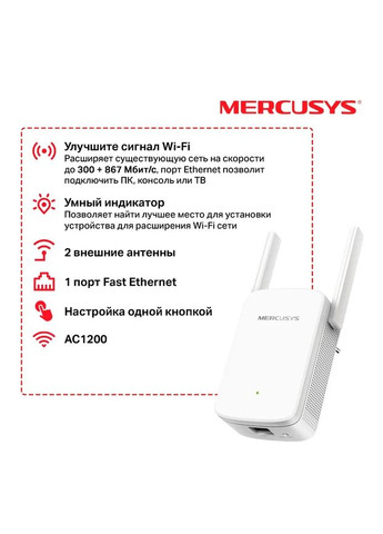 Точка доступа ME30 Mercusys (370621998)