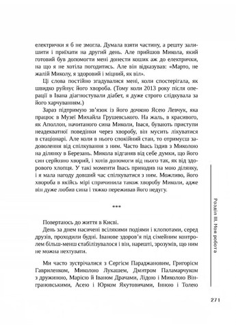 Прожите і пережите Видавництво "Дух і літера" (370113238)