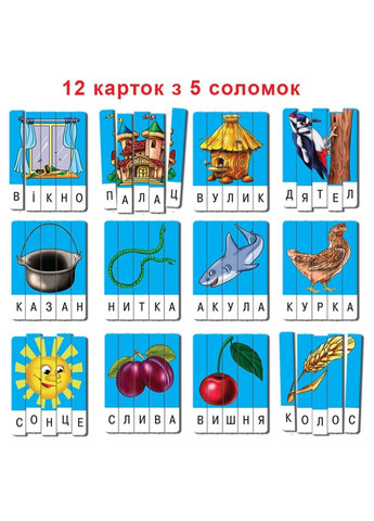 Детская настольная игра "Эрудит" Составь слово. 87246 Выпуск 3 на укр. языке ЕНЕРГІЯ ПЛЮС (364847692)