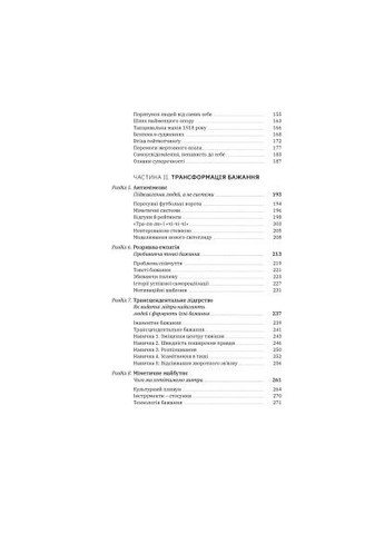 Книга Хочу! Як навчитися розпізнавати свої справжні бажання - Люк Бурґіс (9786177933211) Yakaboo Publishing Хочу! Як навчитися розпізнавати свої справжні бажа (366658876)