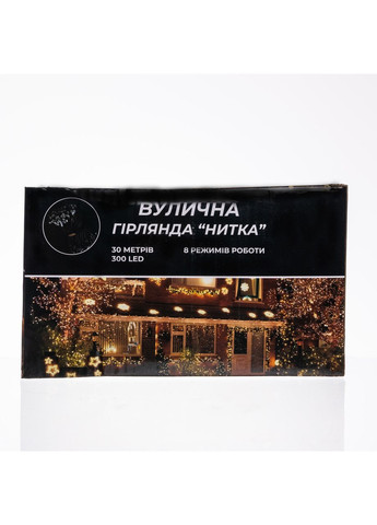 Гирлянда Нить уличная 30 м 300 LED белый провод Желтый CF300L30MWY Jooki (366037796)