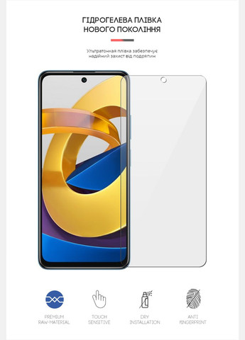 Гидрогелевая пленка для Xiaomi Poco M4 Pro 5G (ARM62537) ArmorStandart (265534118)