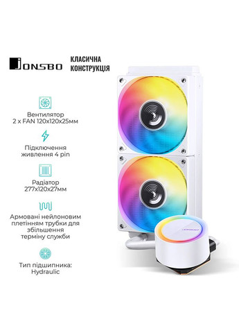 Система водяного охлаждения TG-240 White Jonsbo (323109638)