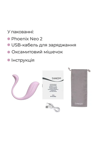 Інтерактивне віброяйце Phoenix Neo 2 Pastel Lilac, оновлена модель Svakom (332209793)
